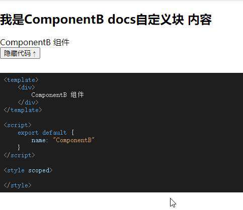 自定义 loader 读取 *.vue 文件源码